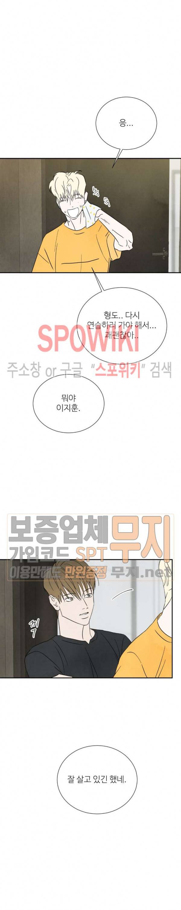 남고덕뿐 60화 16