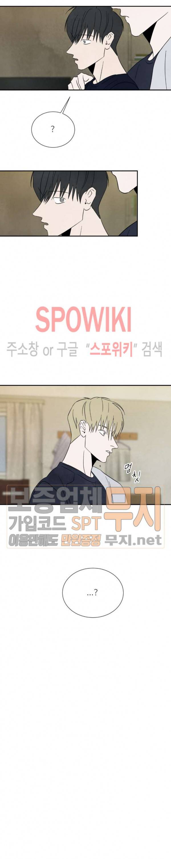 남고덕뿐 60화 17