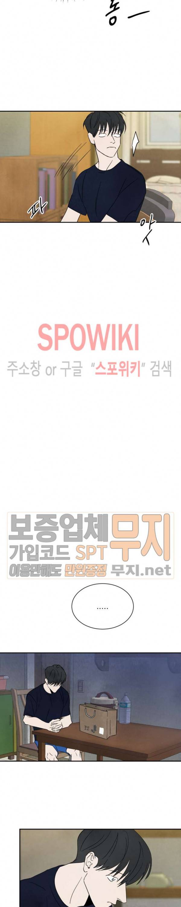 남고덕뿐 60화 19