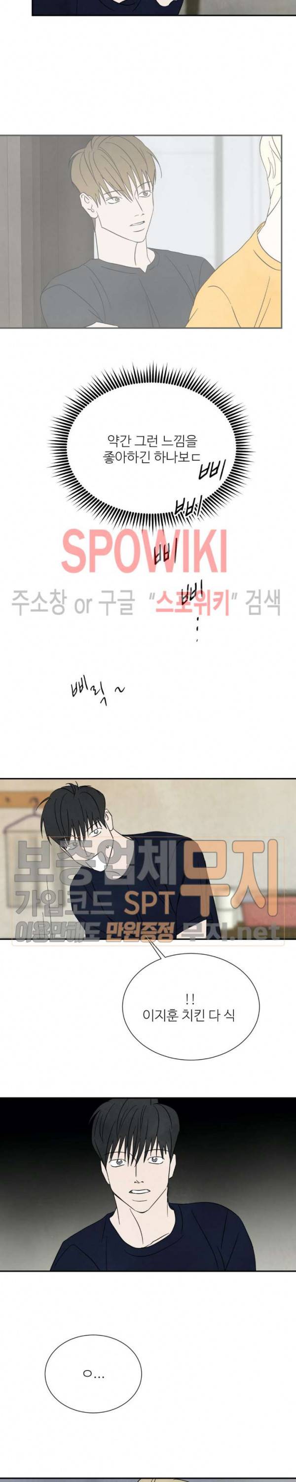 남고덕뿐 60화 20