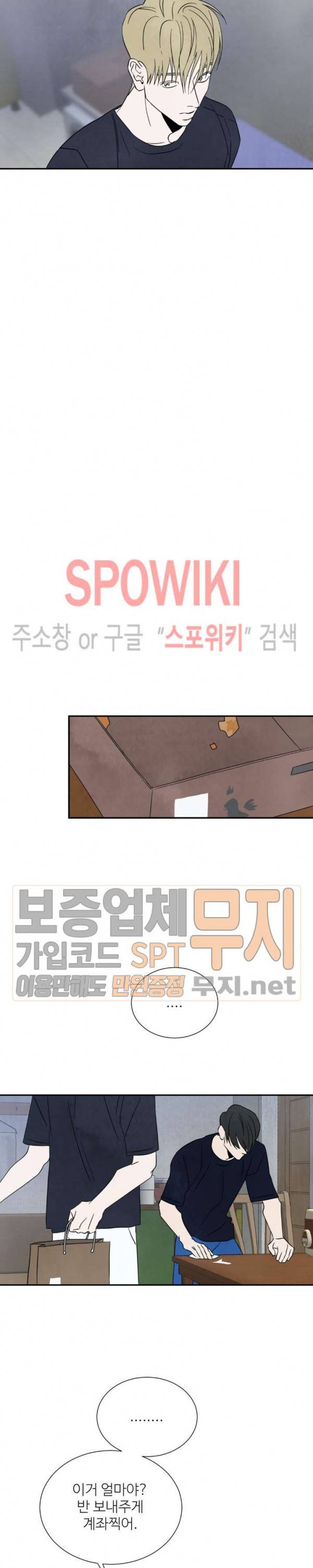 남고덕뿐 60화 21