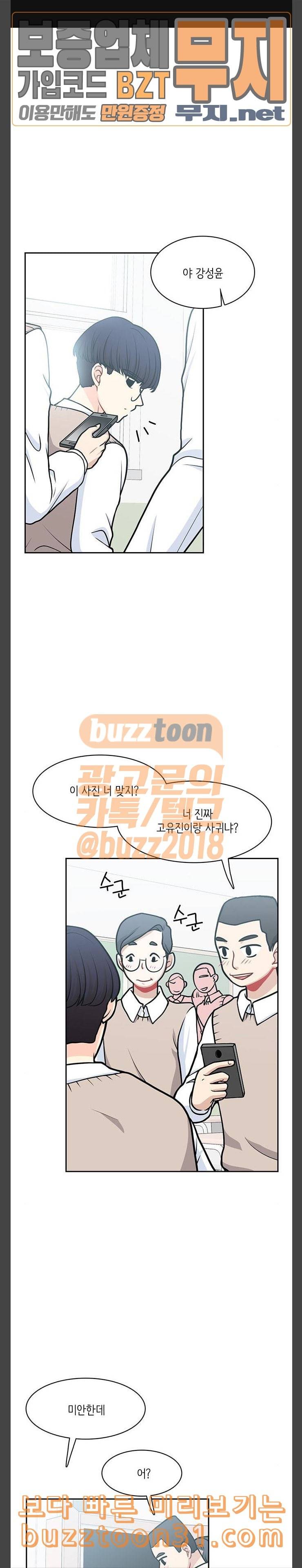 꽃 피는 날 103화 1