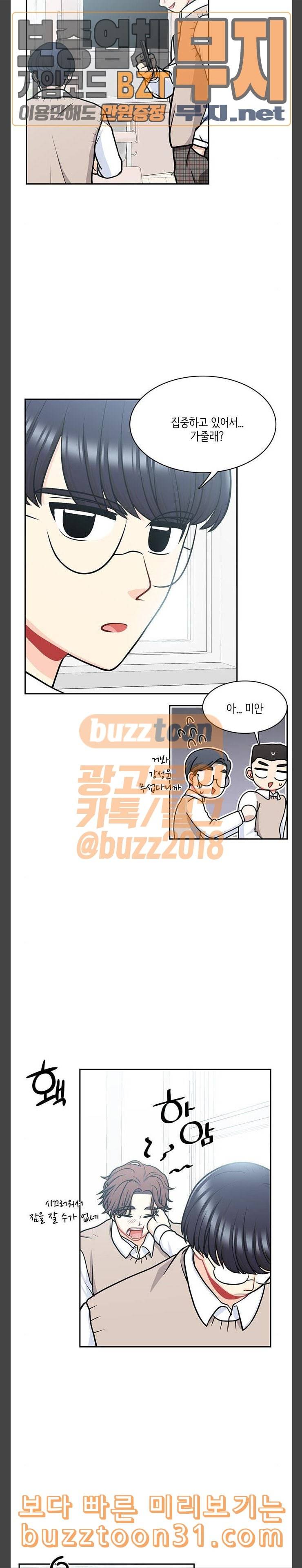 꽃 피는 날 103화 2
