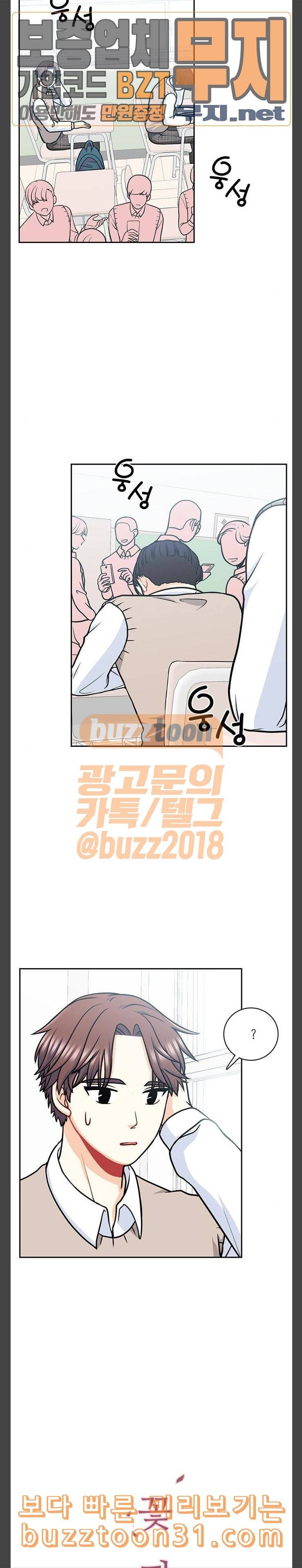꽃 피는 날 103화 3