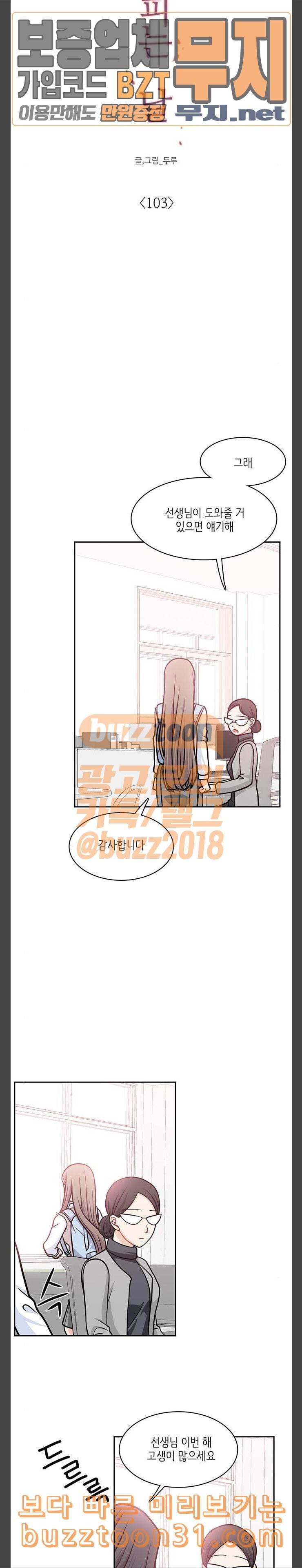 꽃 피는 날 103화 4