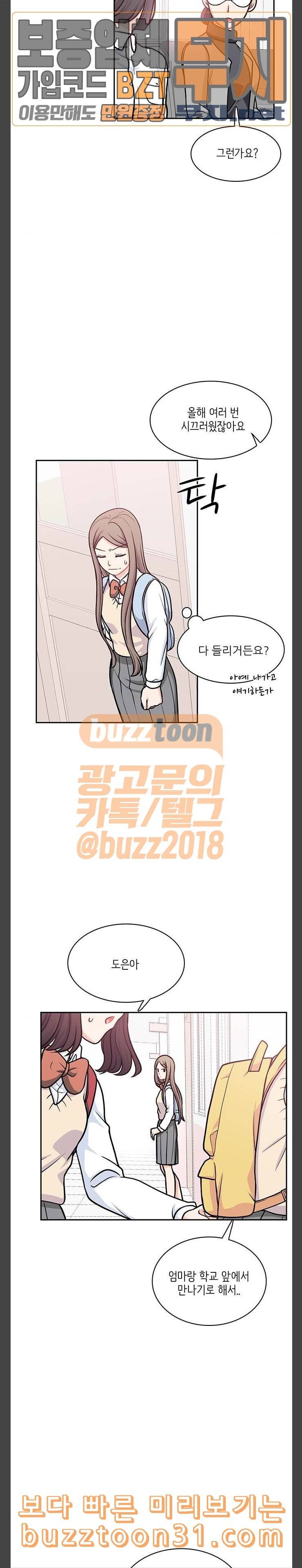 꽃 피는 날 103화 5