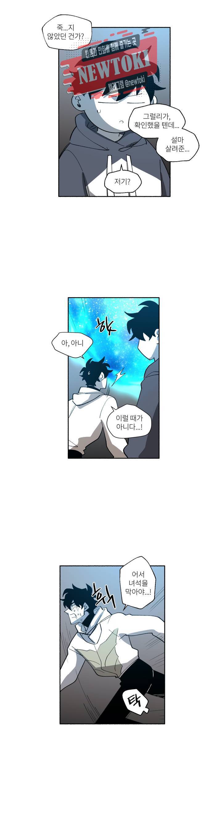 롤플레잉겜만화 158화 3부 68화 4