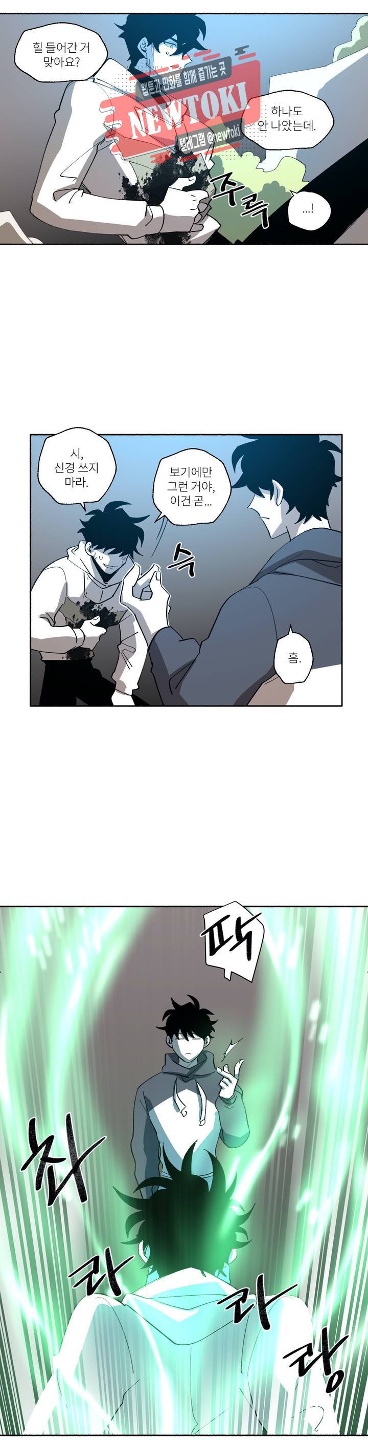 롤플레잉겜만화 158화 3부 68화 6