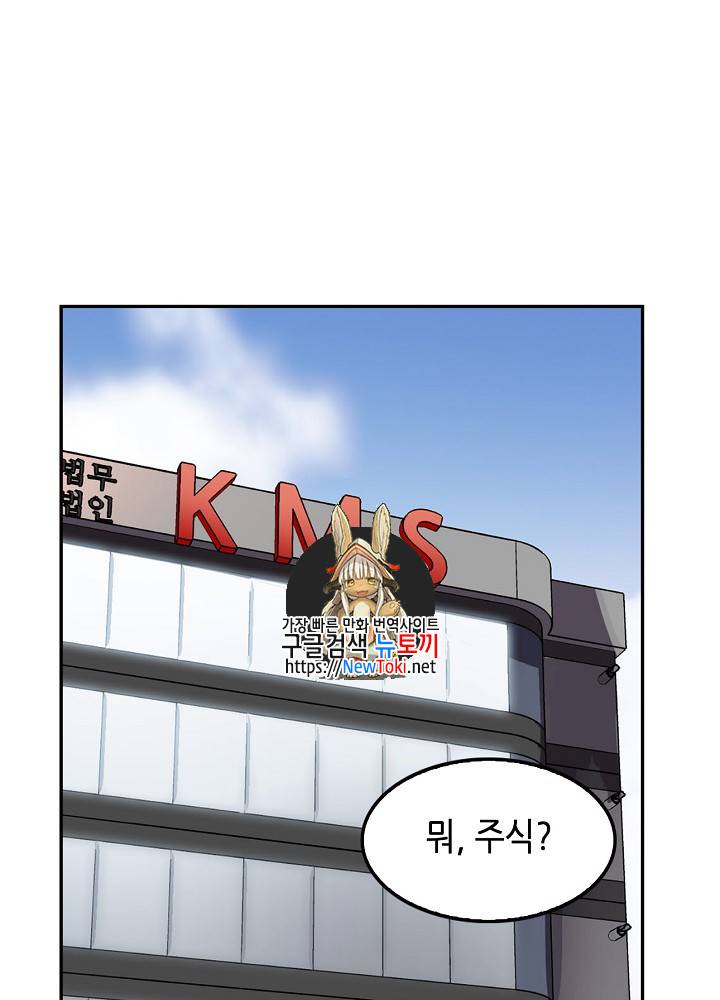 어게인 마이 라이프 16화 1