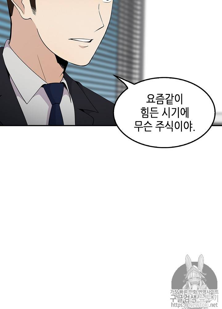 어게인 마이 라이프 16화 3