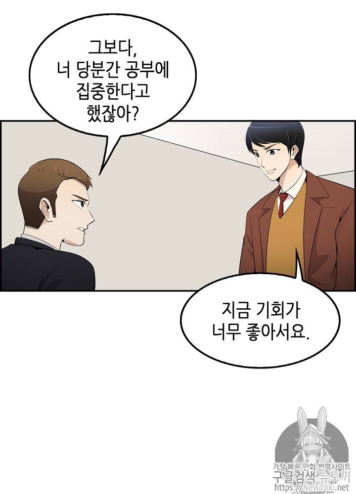 어게인 마이 라이프 16화 4