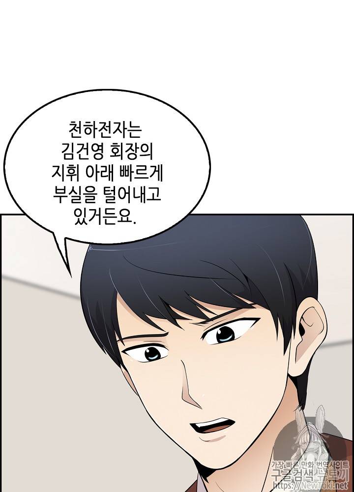 어게인 마이 라이프 16화 5
