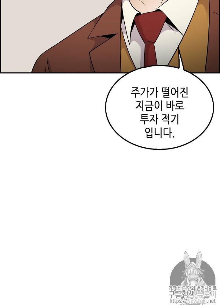 어게인 마이 라이프 16화 6