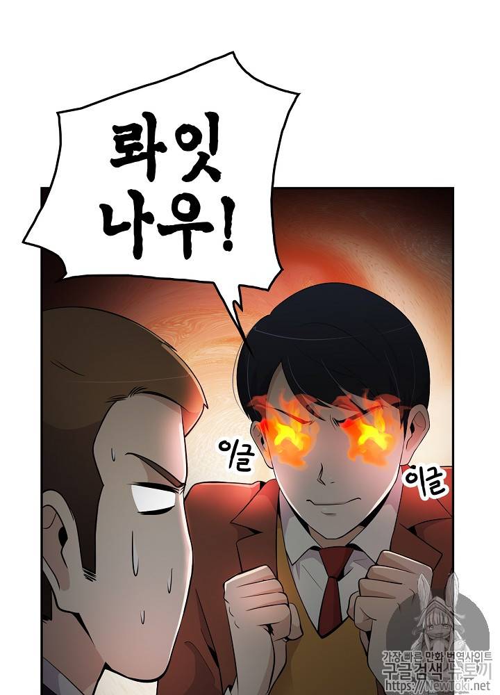 어게인 마이 라이프 16화 7