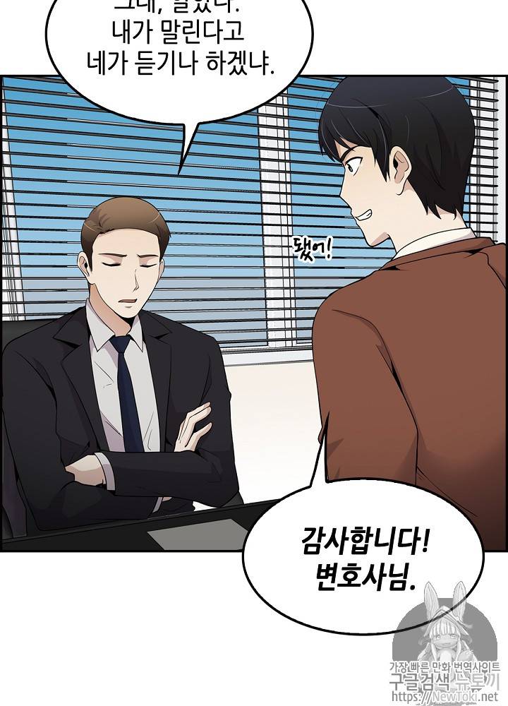 어게인 마이 라이프 16화 9