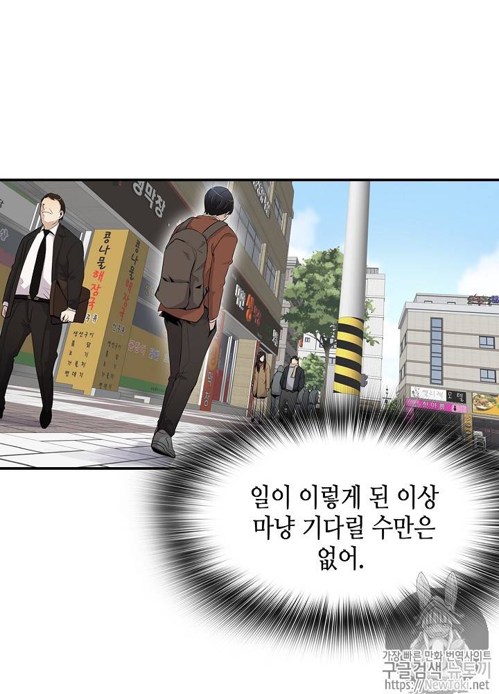 어게인 마이 라이프 16화 12