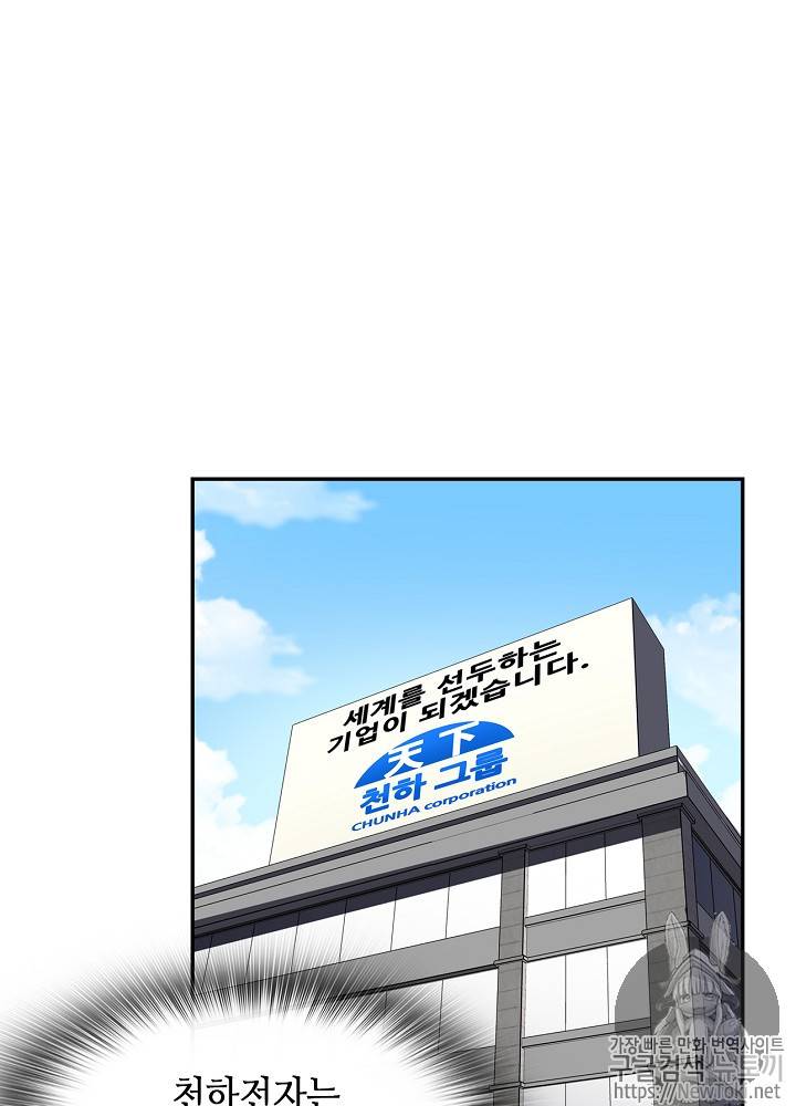 어게인 마이 라이프 16화 13