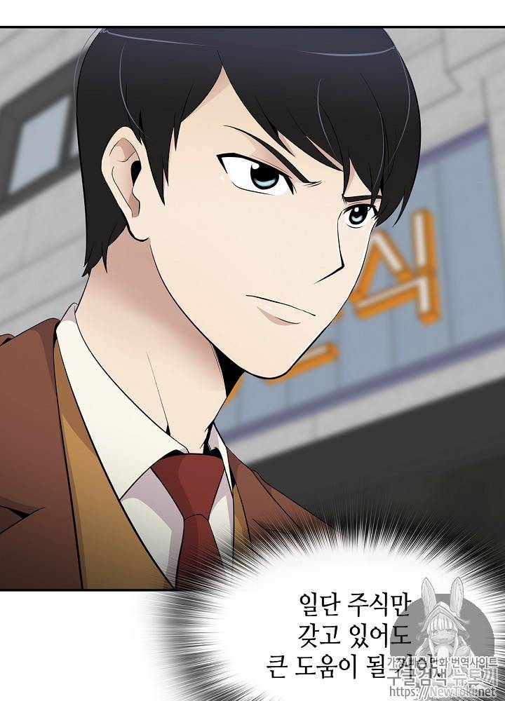 어게인 마이 라이프 16화 15