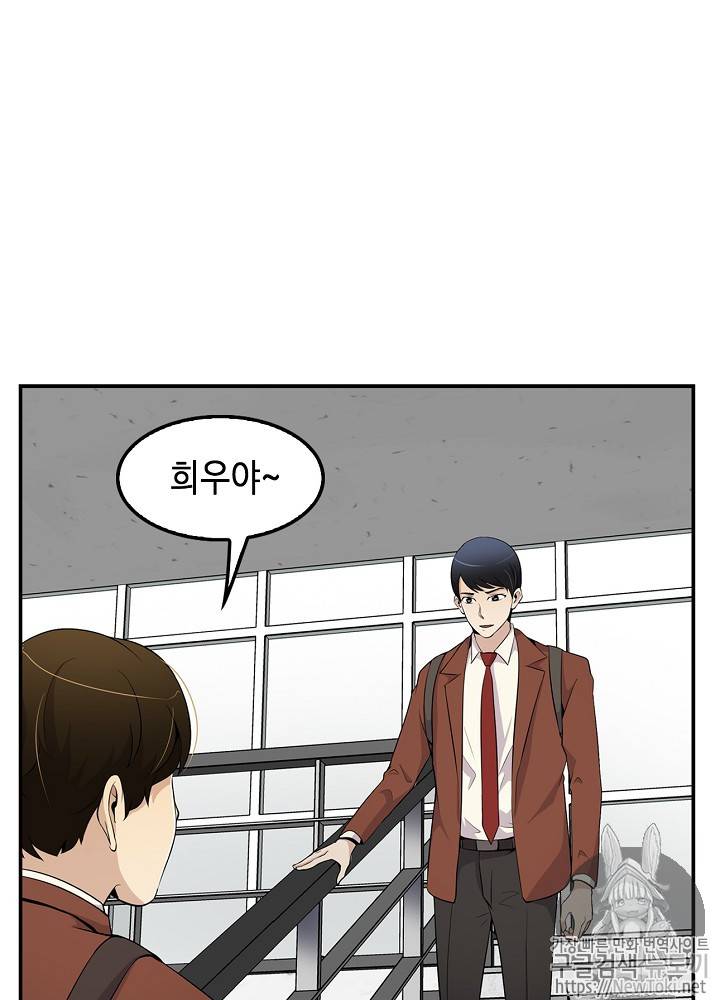 어게인 마이 라이프 16화 19
