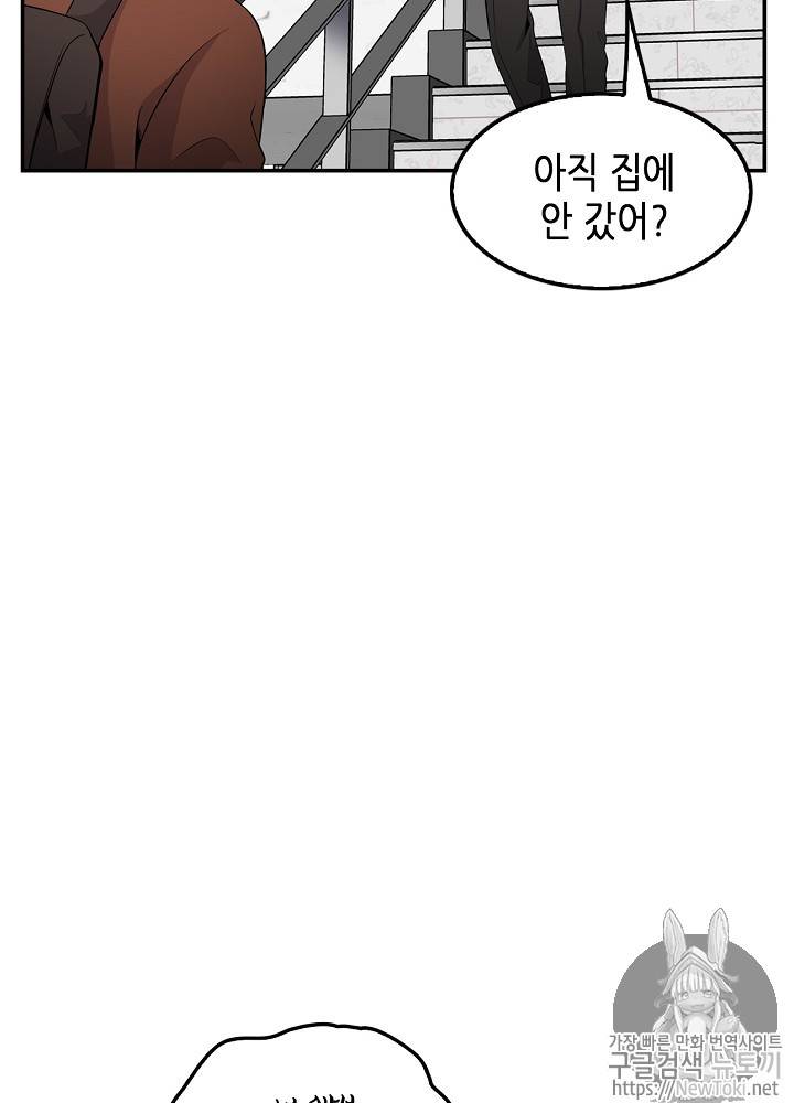 어게인 마이 라이프 16화 20