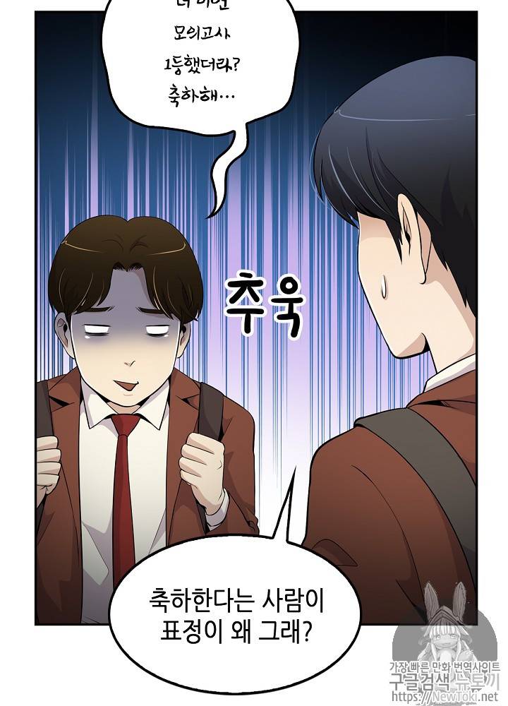어게인 마이 라이프 16화 21