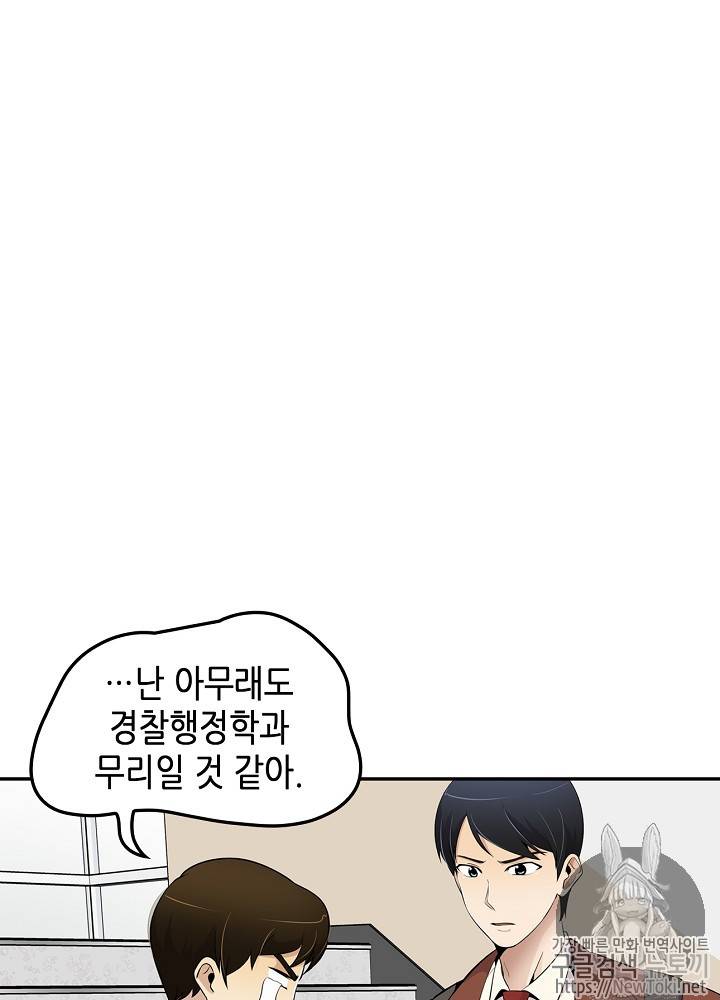 어게인 마이 라이프 16화 22