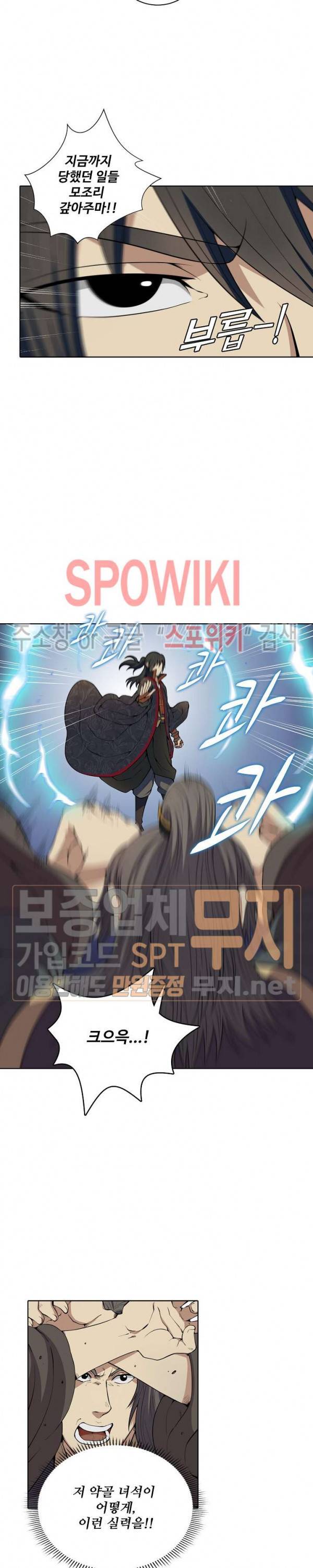 절세무신 9화 4