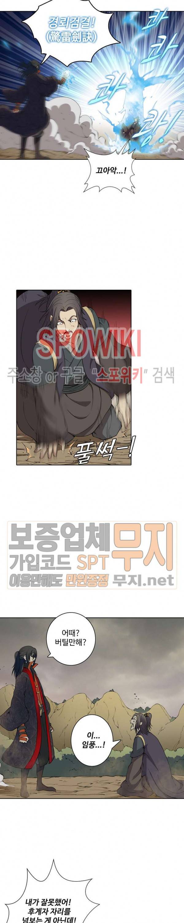 절세무신 9화 6