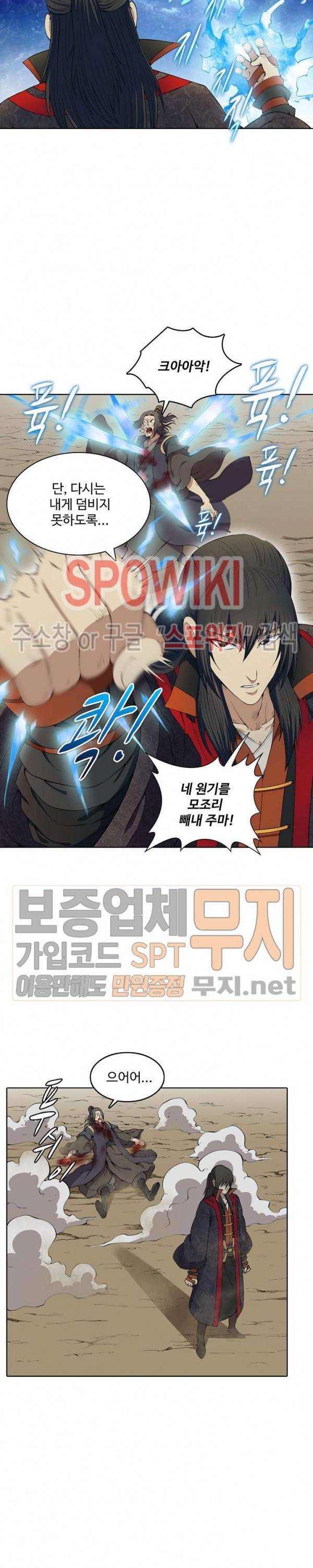 절세무신 9화 8