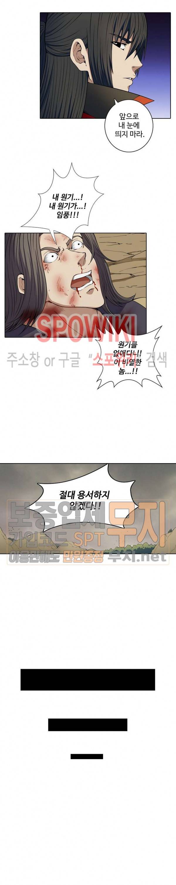 절세무신 9화 9