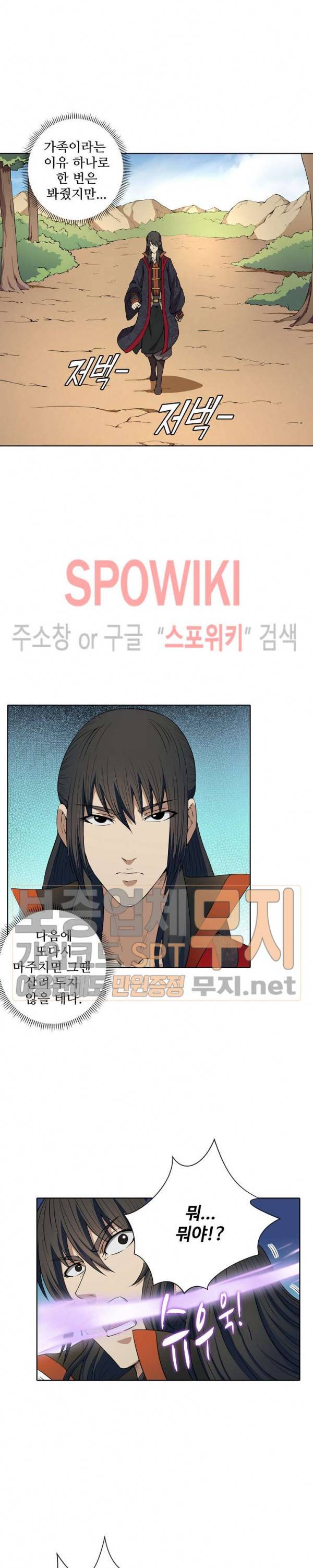 절세무신 9화 10