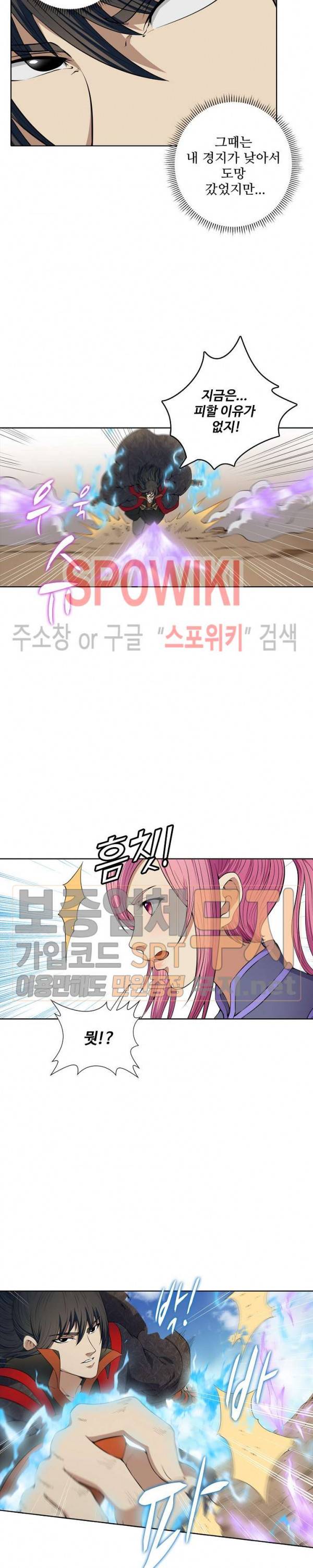 절세무신 9화 12