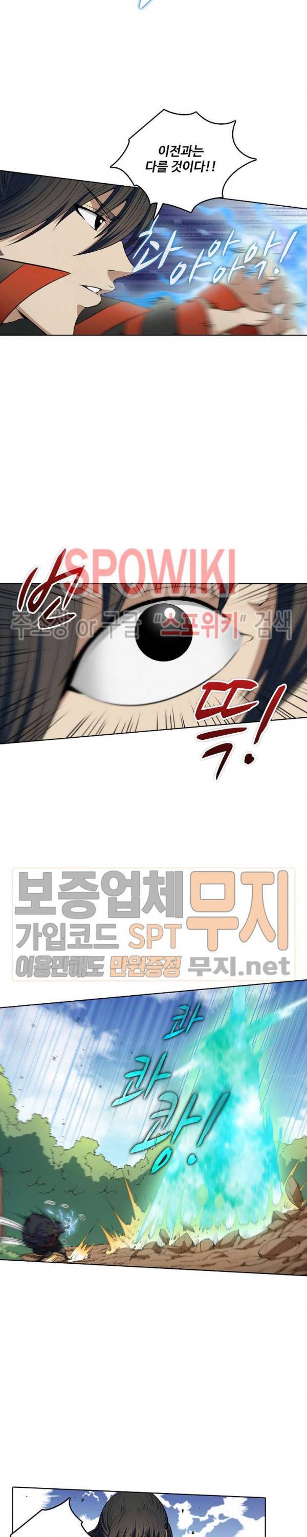 절세무신 9화 13