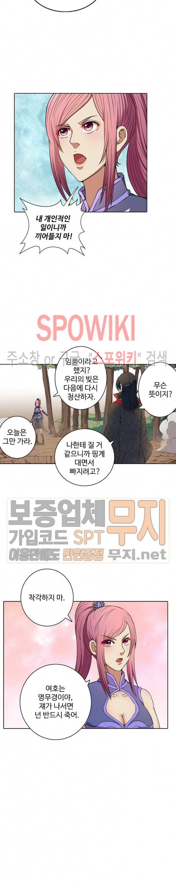 절세무신 9화 15