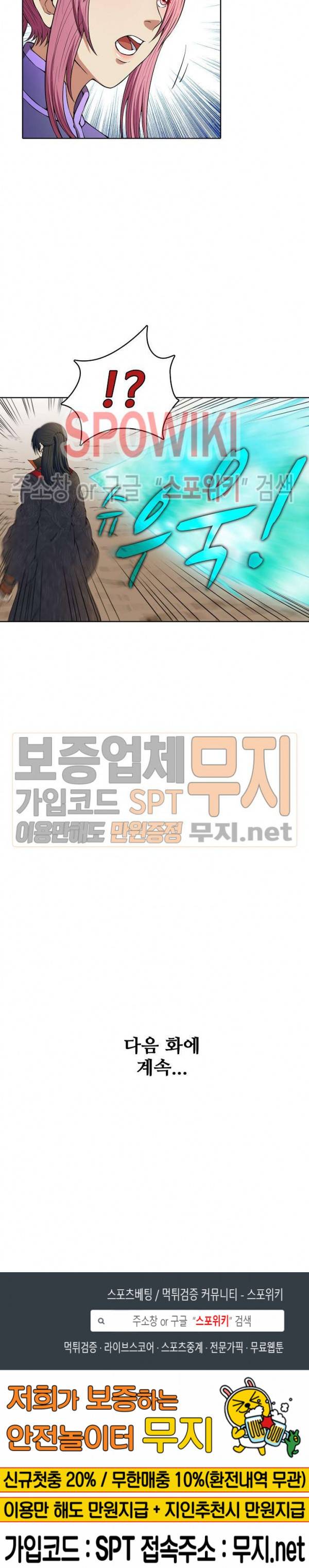 절세무신 9화 17