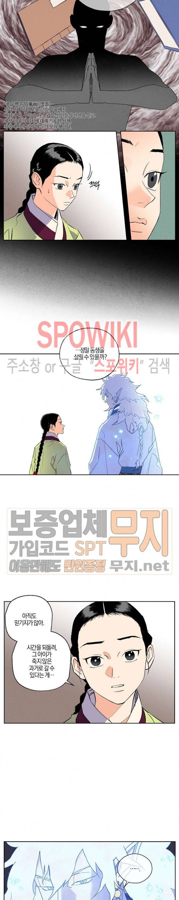마침내 푸른 불꽃이 31화 5