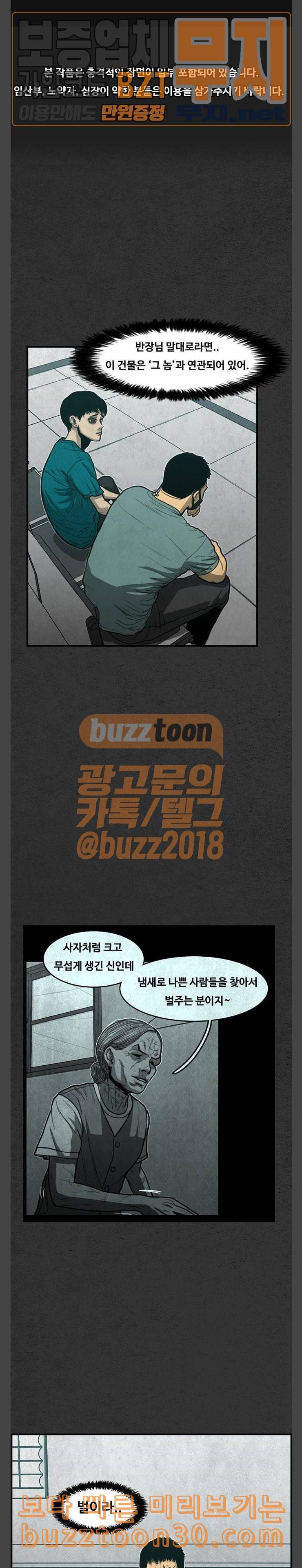 악취 30화 강아지 3 1