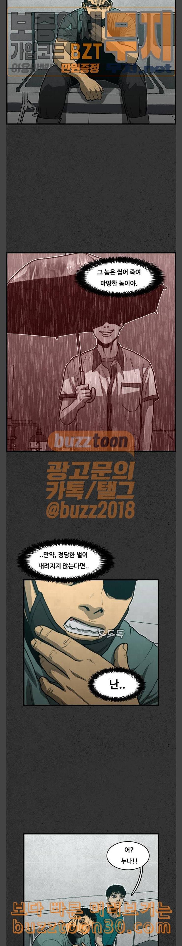 악취 30화 강아지 3 2