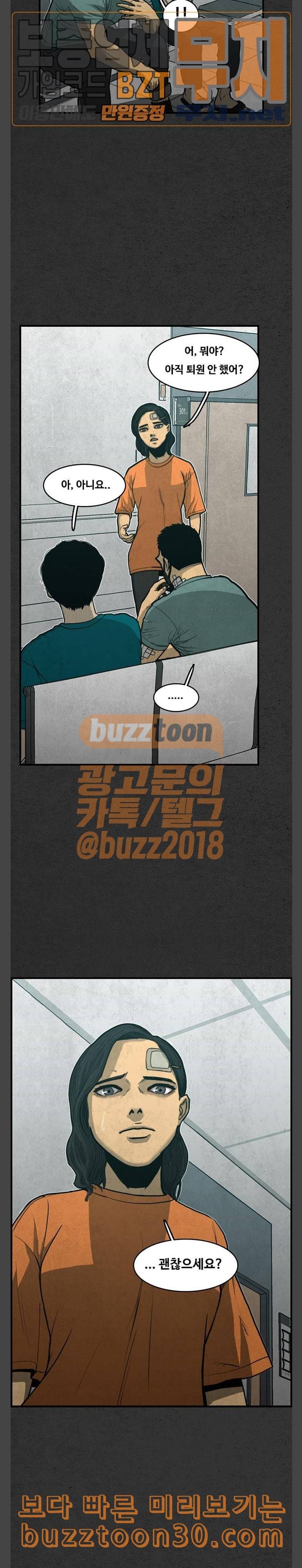 악취 30화 강아지 3 3