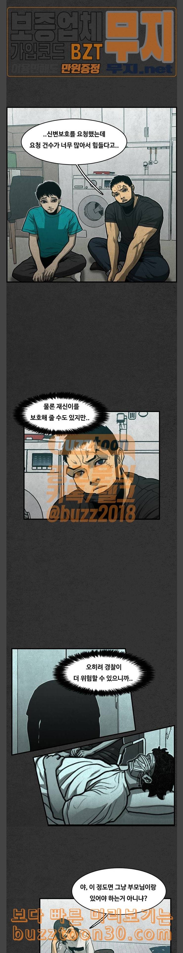 악취 30화 강아지 3 7