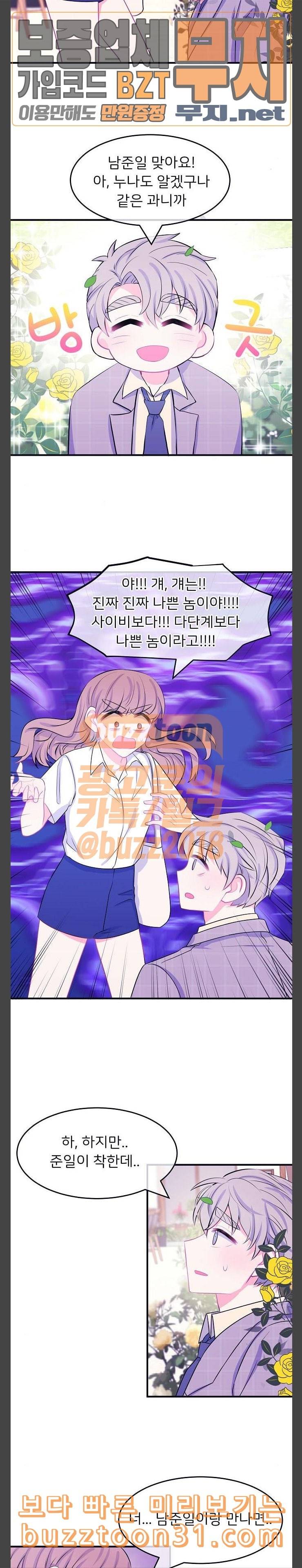 삶이 우리를 속일지라도 45화 축제 1 2