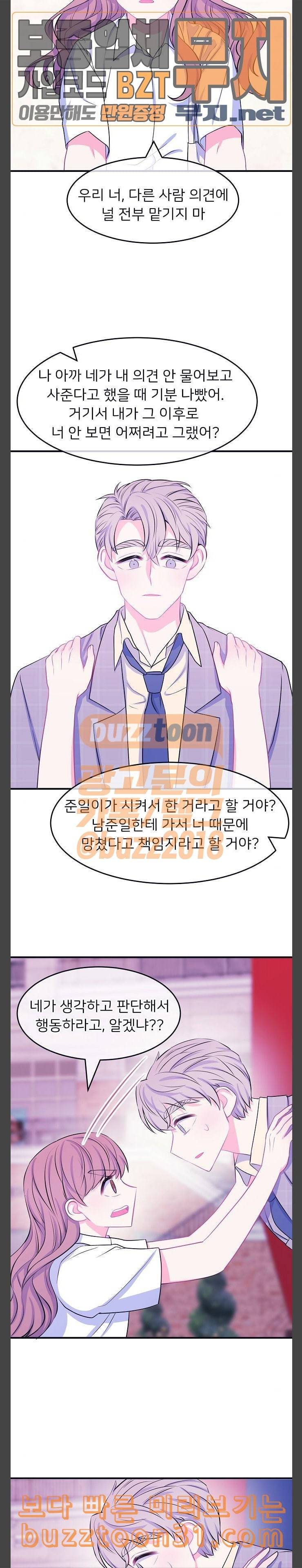 삶이 우리를 속일지라도 45화 축제 1 4