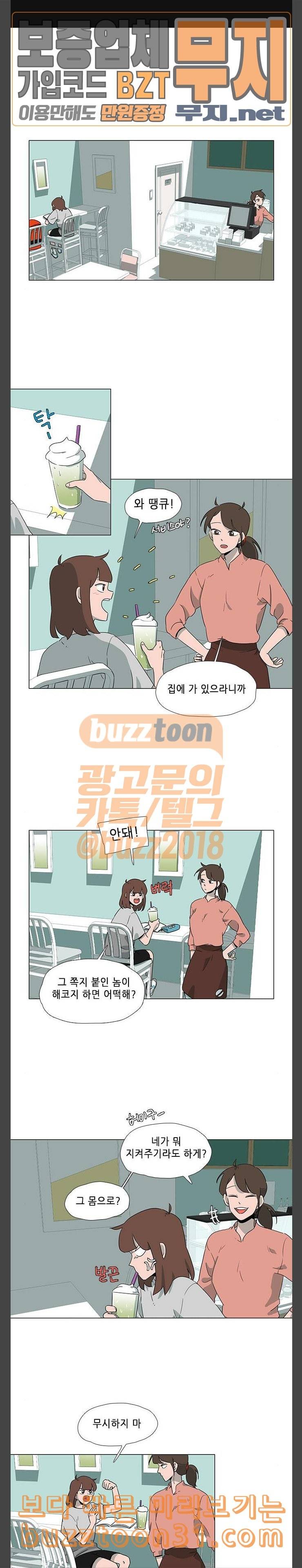 같은도장 44화 1