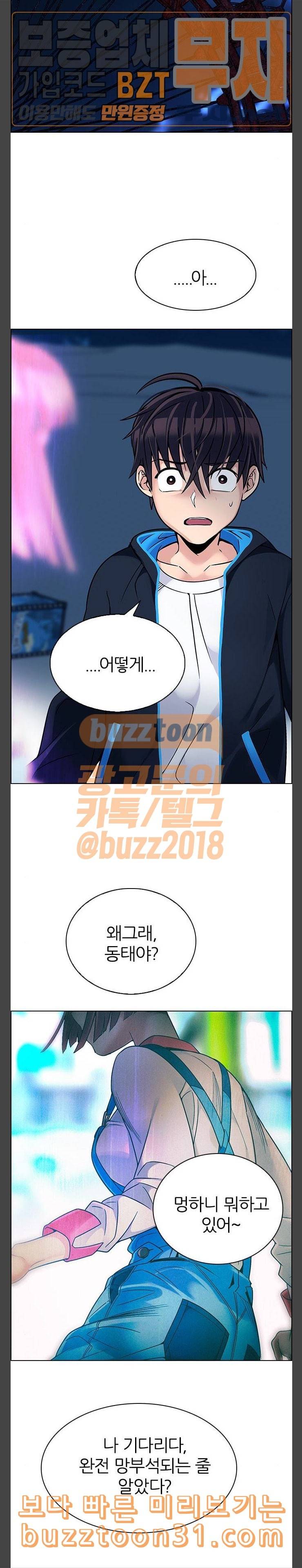 다이스 DICE 311화 merry go round 1 2