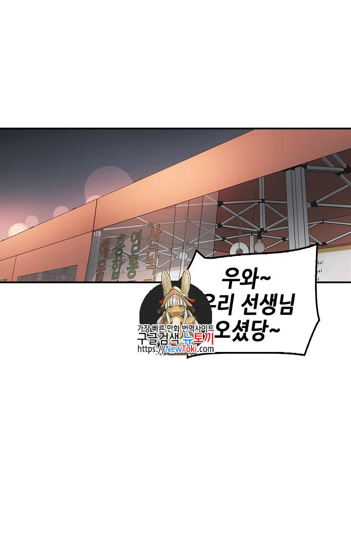어게인 마이 라이프 22화 1