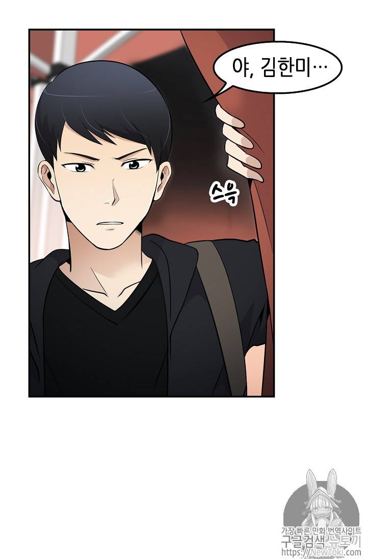 어게인 마이 라이프 22화 2