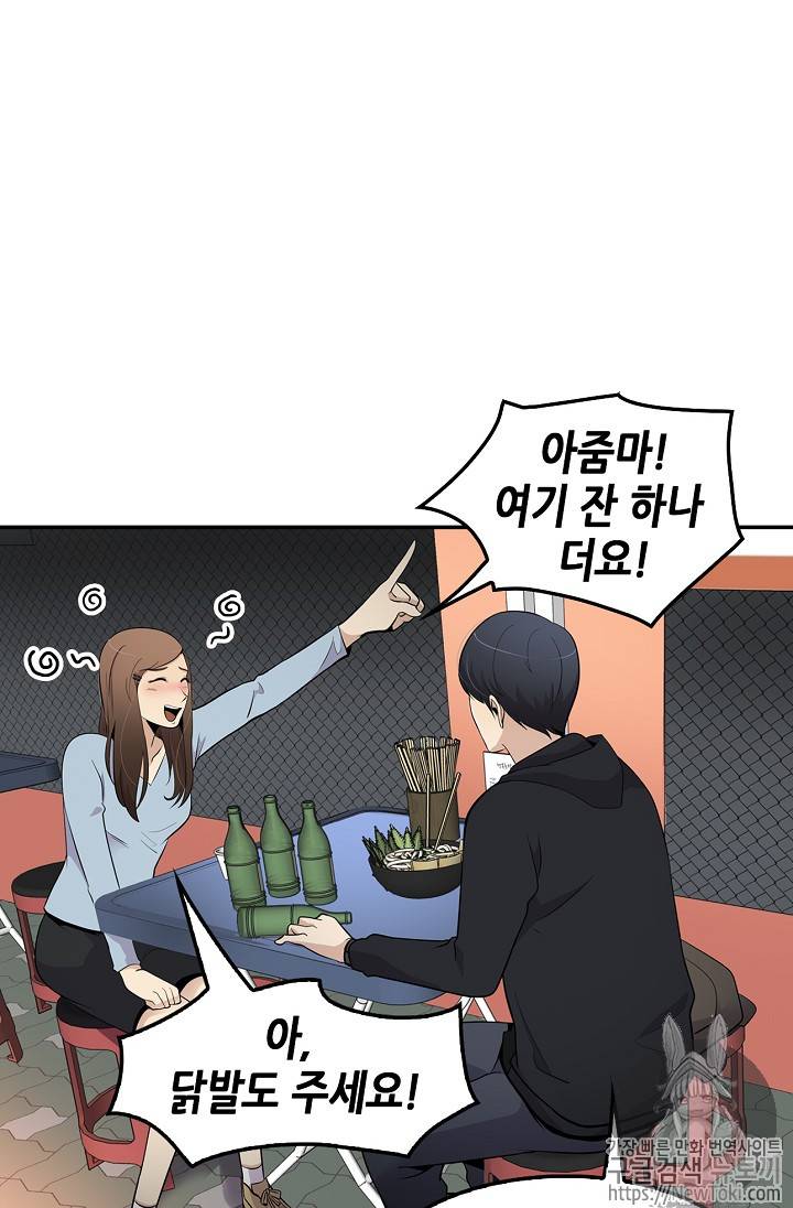 어게인 마이 라이프 22화 4