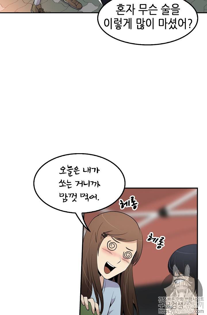 어게인 마이 라이프 22화 5