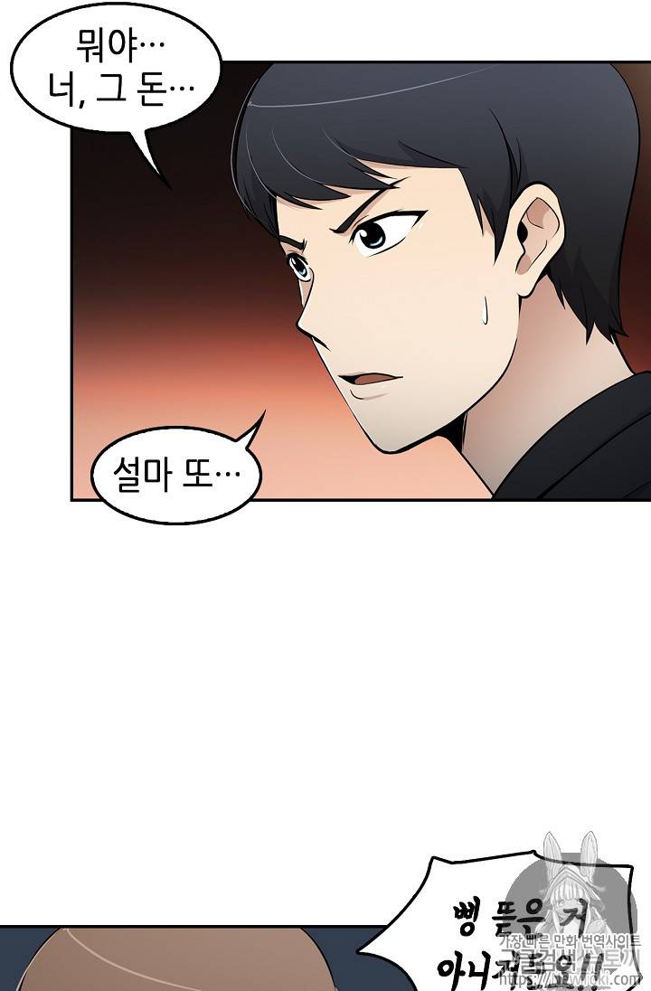 어게인 마이 라이프 22화 8