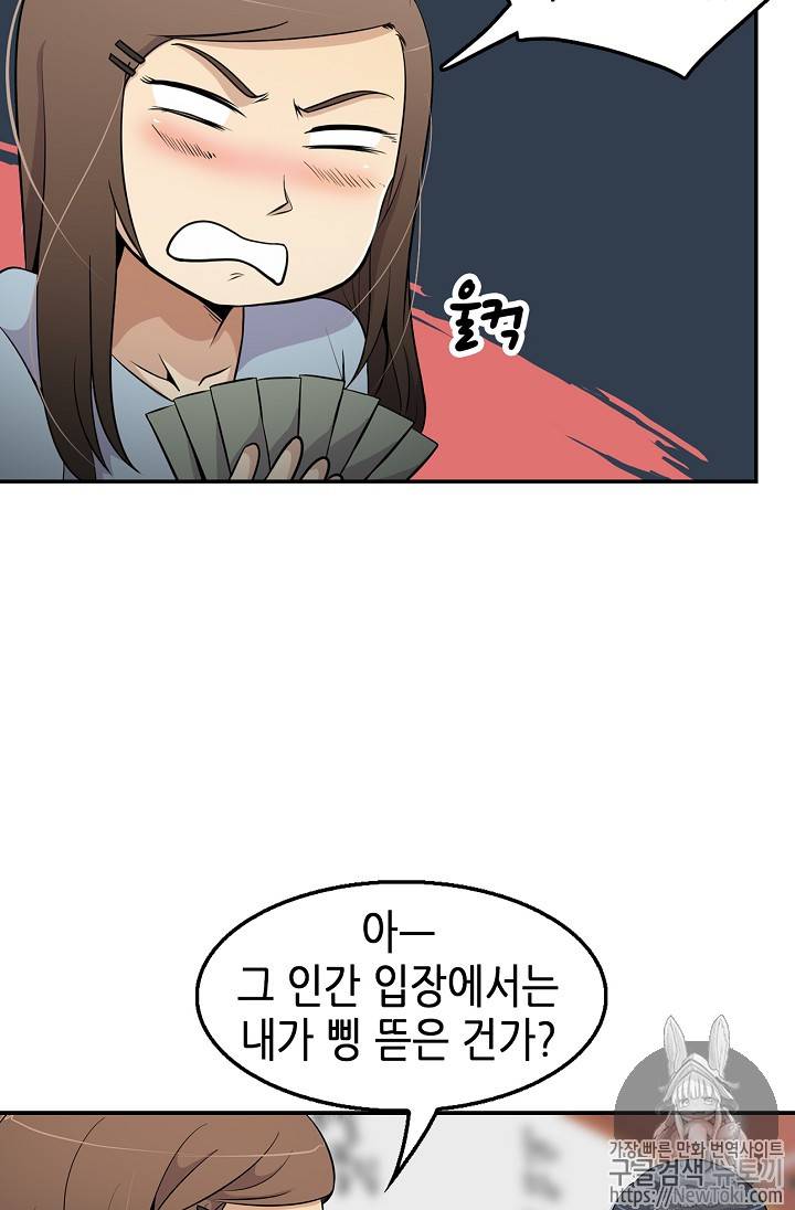 어게인 마이 라이프 22화 9